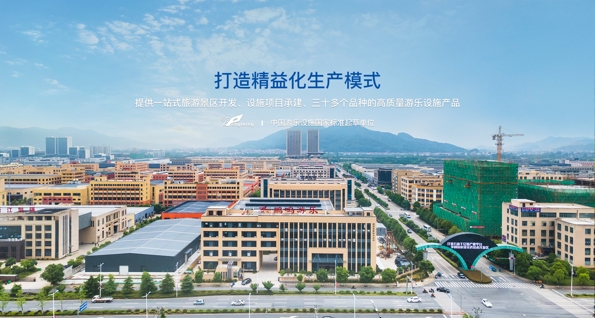 網(wǎng)站首頁-浙江鵬鳴游樂設備有限公司